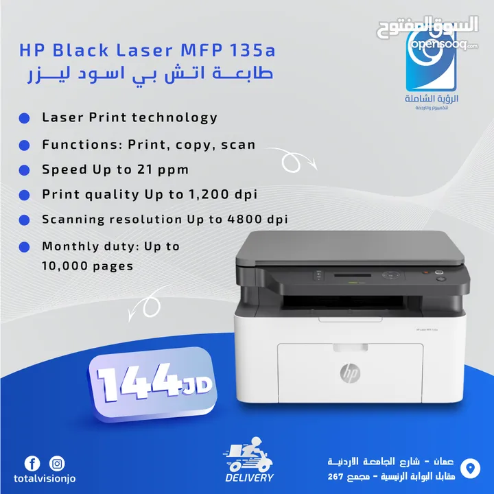HP Black Laser MFP 135a طابعة اتش بي اسود ليزر