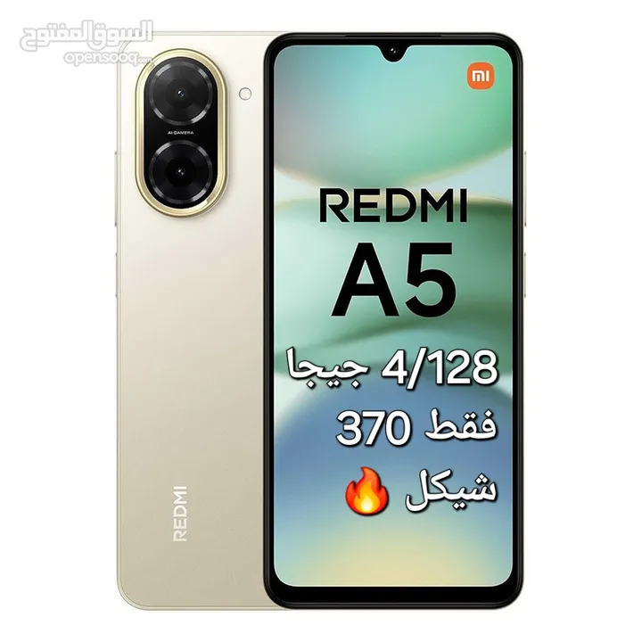 عرض جديد على الإصدار الجديد من Redmi ام اي Mi شاومي