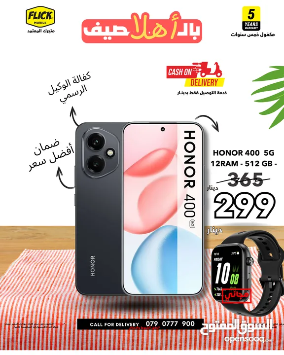 HONOR 400 5G (12+12) (512-GB) NEW /// هونور 400 5G جدبد كفاله الوكيل الرسمي