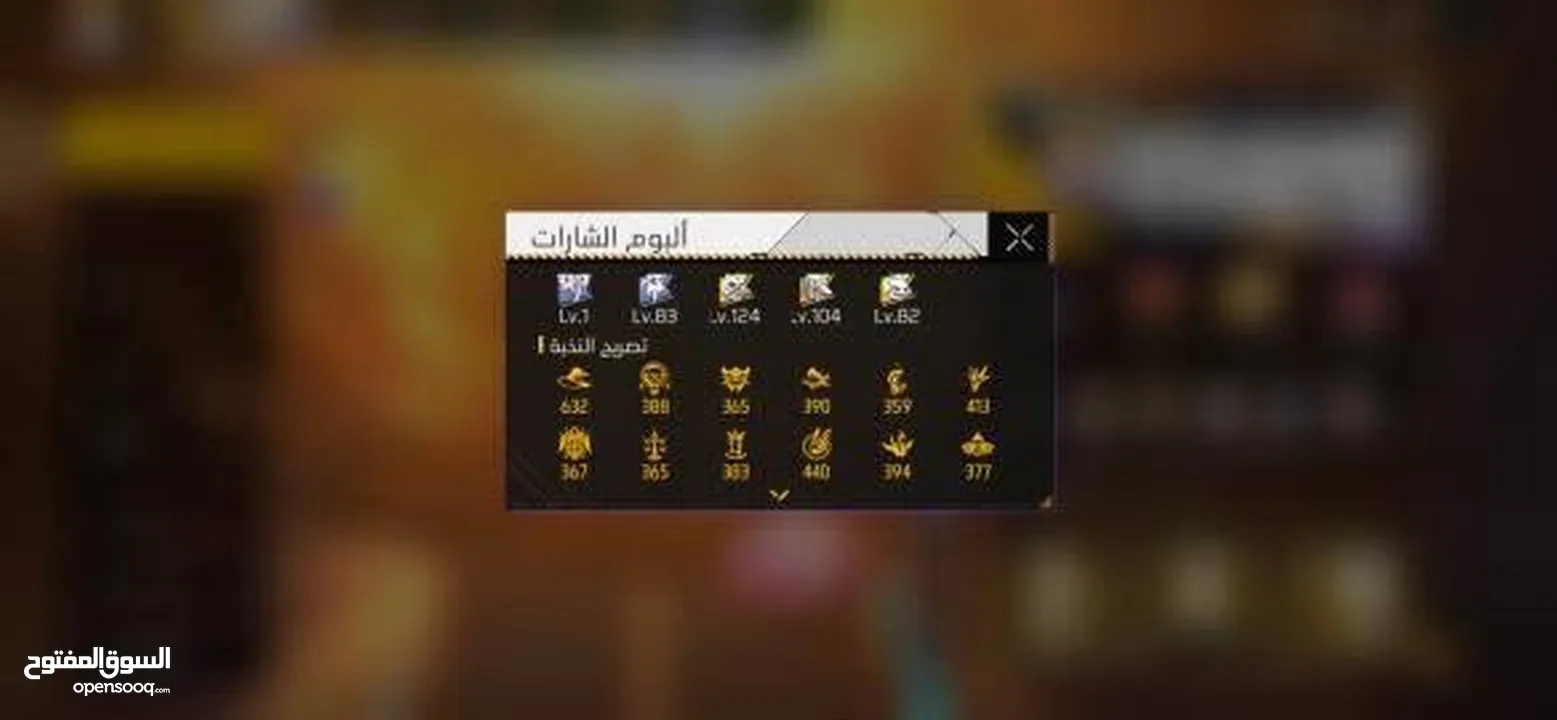 حساب فري فاير  free fire account