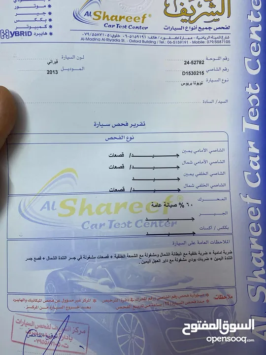 بريوس c 2013