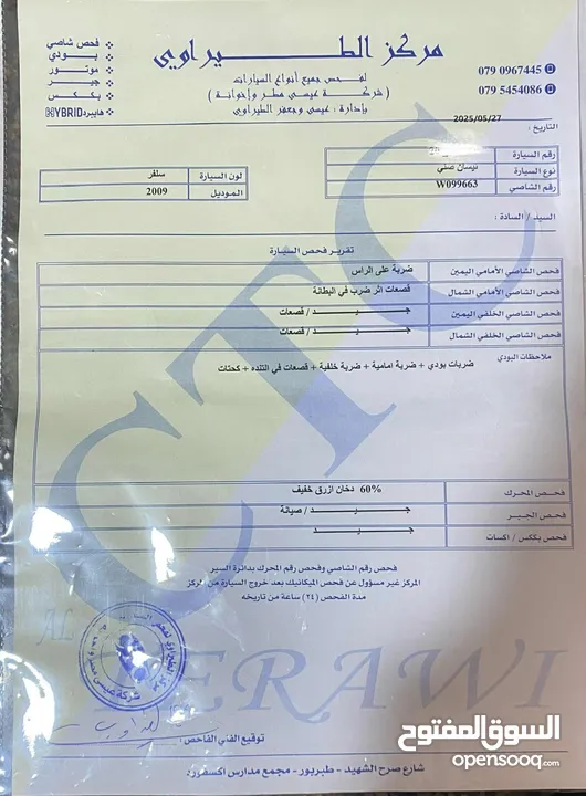 نيسان صني للبيع