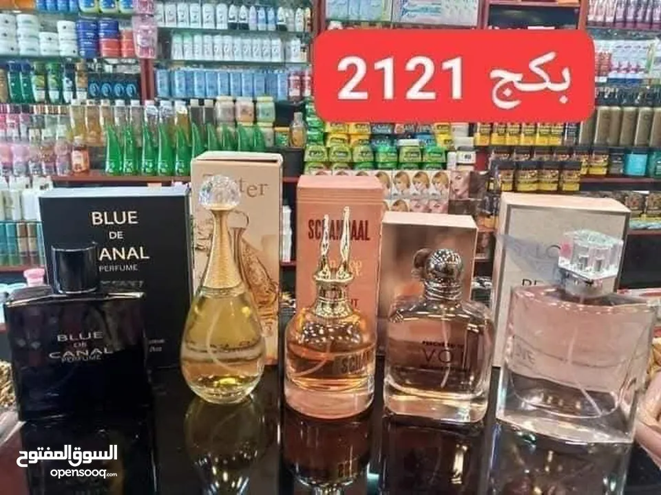عطر بكج 5 قطع