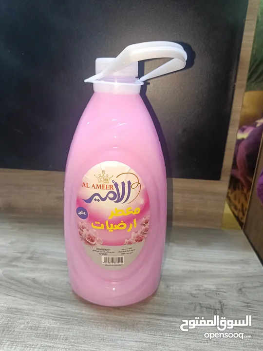 معطرات الامير