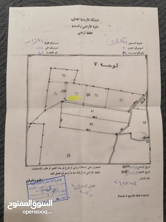 ارض زراعيه مشجره باشجأر الزيتون المثمره عمرها فوق الثلاثين سنه يوجد بها ابار ماء أرضية عدد اثنين
