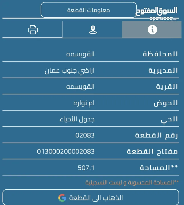 قطعة ارض مميزة في ام نوارة اطلالة جميلة بسعر مميز
