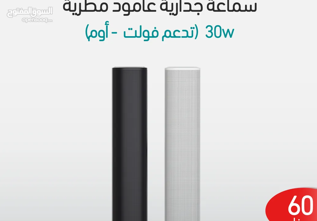 مكبر صوت عمودي مقاوم للماء خارجي DSP455II DSP255II