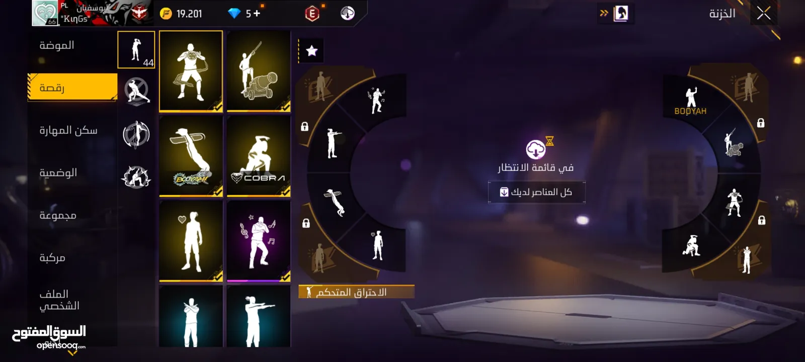 حساب فري فاير للبيع بسعر مغري لفل 66