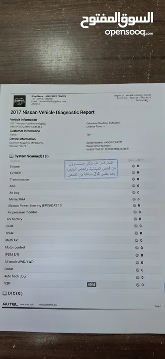 نيسان باثفيندر مستعمل للبيع  موديل 2017