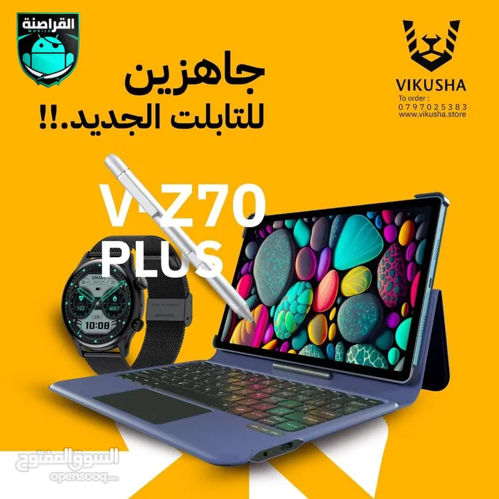 تابلت vikusha vz70 plus متوفر لدى القراصنة موبايل