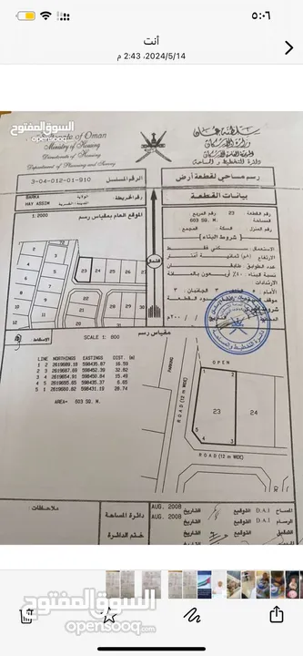 حي عاصم بيع 5 قطع سكنية سارع بالحجز يمكن البيع بالقطعة