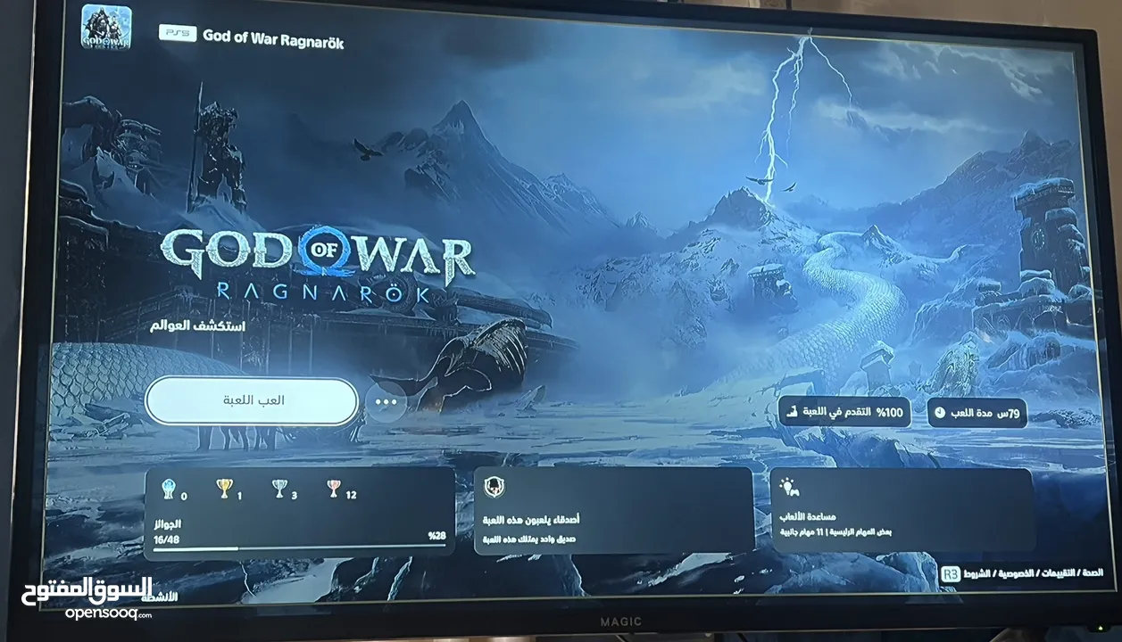 حساب ps5 تحكم كامل استخدام شخصي