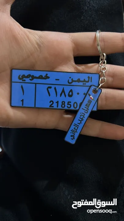 ميدالية حديد برقمك واسمك مع رقم لوحتك لاول مره في اليمن