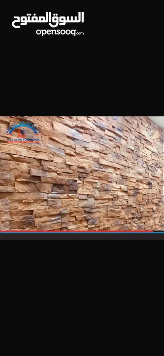 مصنع الباشا للحجر الصناعي و المنتجات الاسمنتية