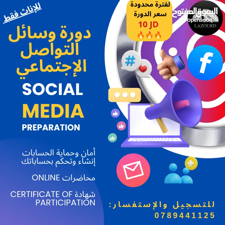Lazourd Center مركز يعلن عن بدء التسجيل للدورات للإناث فقط    ICDL & Data Entry & Typing Courses