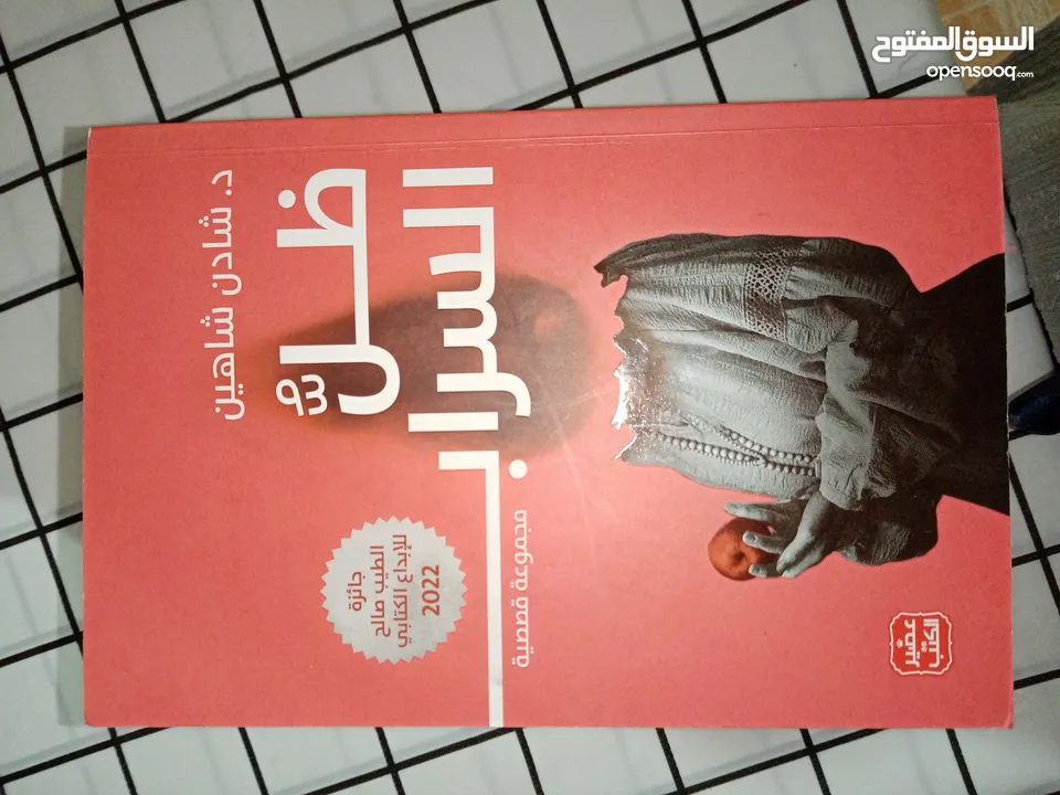 كتب مستعملة بحالة ممتازة جدا للبيع بسعر ممتاز