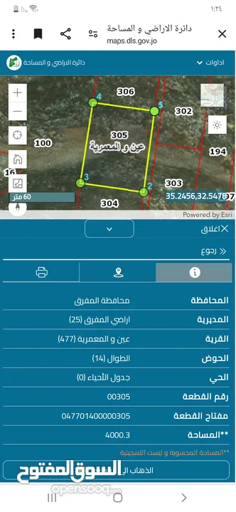 4000م اربع دنمات للبيع منطقه المعمريه بالقرب من طريق اربد الزرقاء