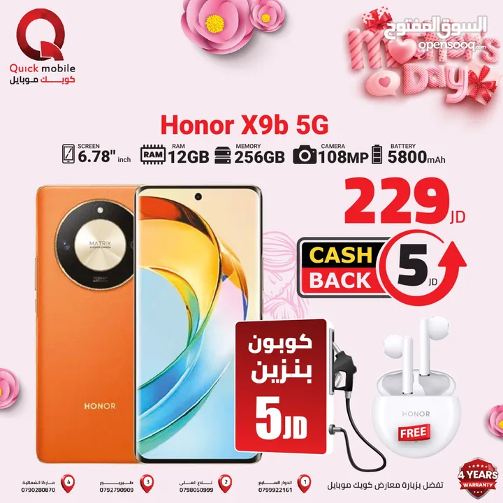 HONOR X9B ( 256GB ) / RAM 12 NEW ///هونور اكس 9 بي ذاكرة 256 رام 12 الجديد