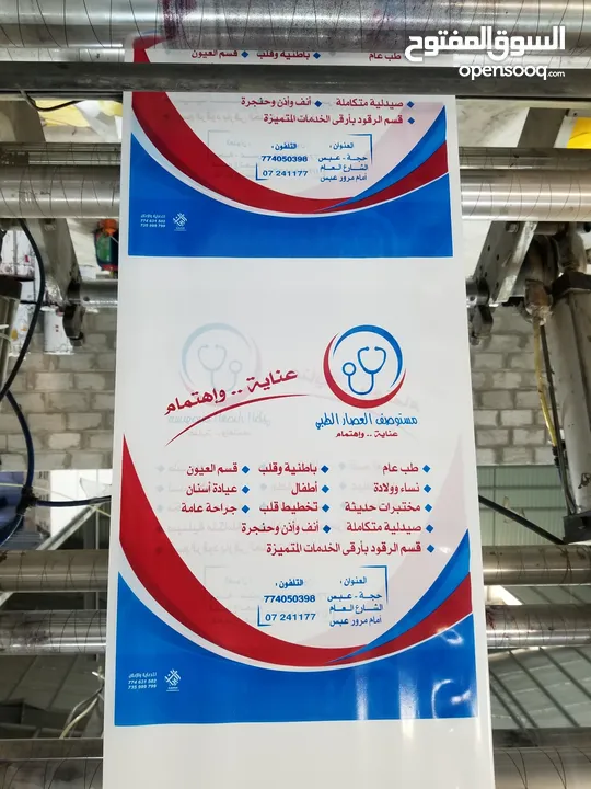 من المصنع مباشرتا صناعه وطباعه اكياس بلاستيك دعائيه