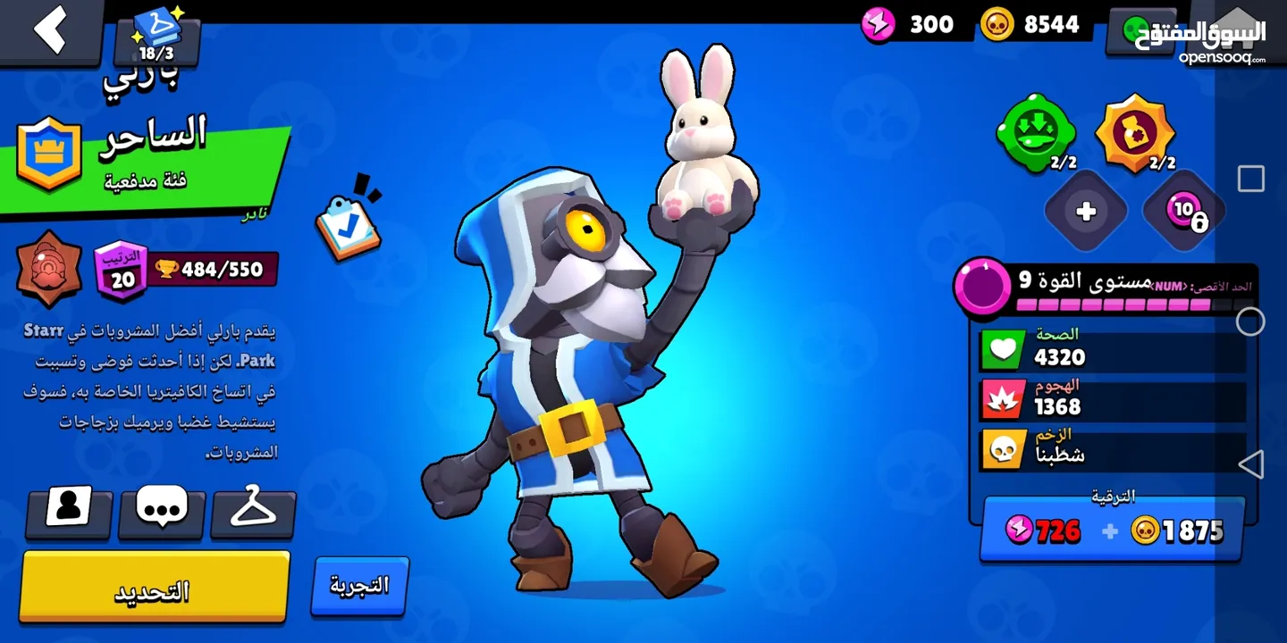 حسابين Brawl stars قدام