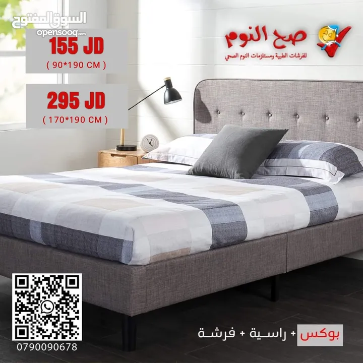 سرير فندقي (بوكس + راسية) والمزدوج ب200 د. مع امكانية اضافة فرشة زنبركية