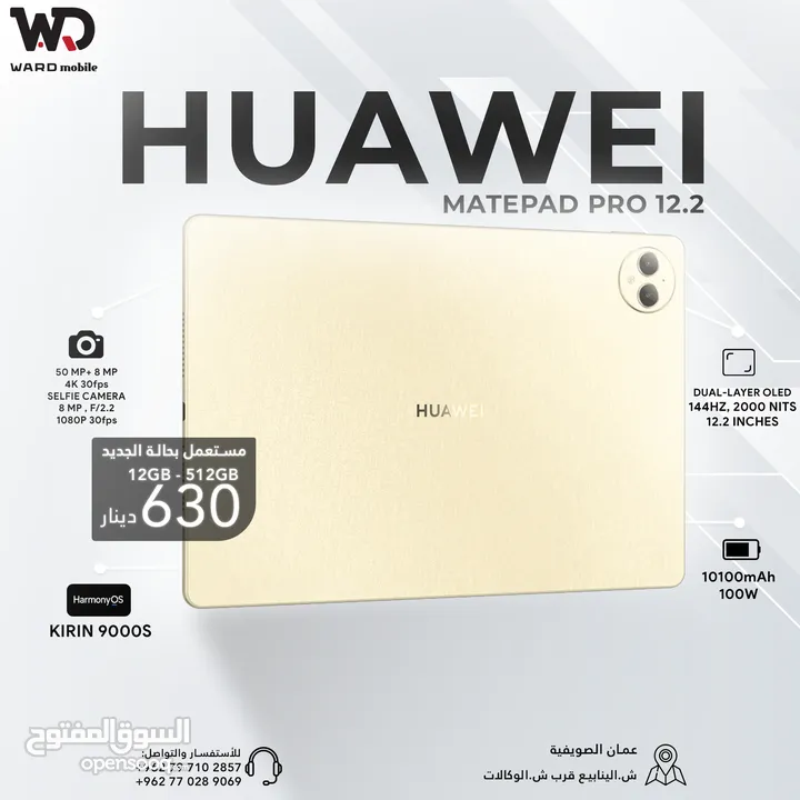 Huawei MatePad Pro Papermatte 12.2 Inch هواوي ميت باد برو 12.2 انش