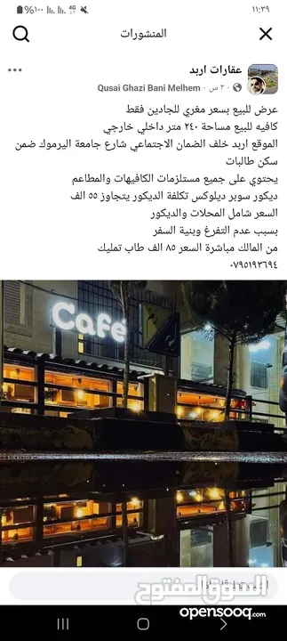 كافيه ومطعم للبيع من ضمن سكن طالبات يعمل بشكل ممتاز يحتوي على جميع مستلزمات الكافيهات والمطاعم ديكور