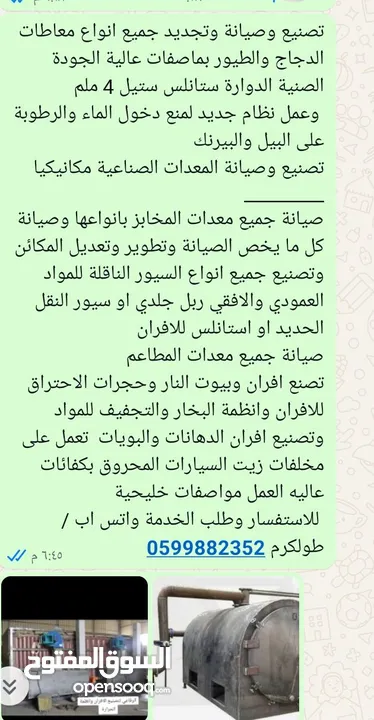 تصنيع وتصميم افران تعمل على مخلفات زيت السيارات المحروق بكفائات عاليه