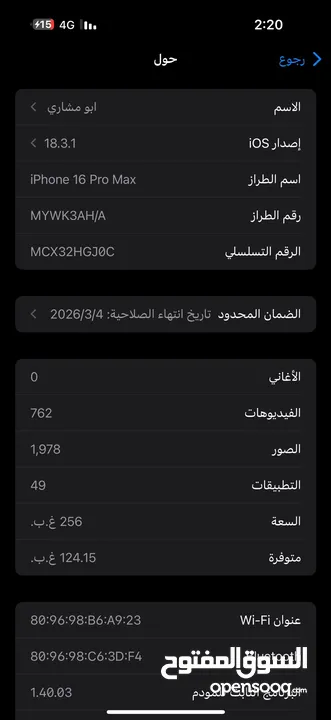 ايفون 16 برو ماكس تيتانيوم كلشي موضح بالصور