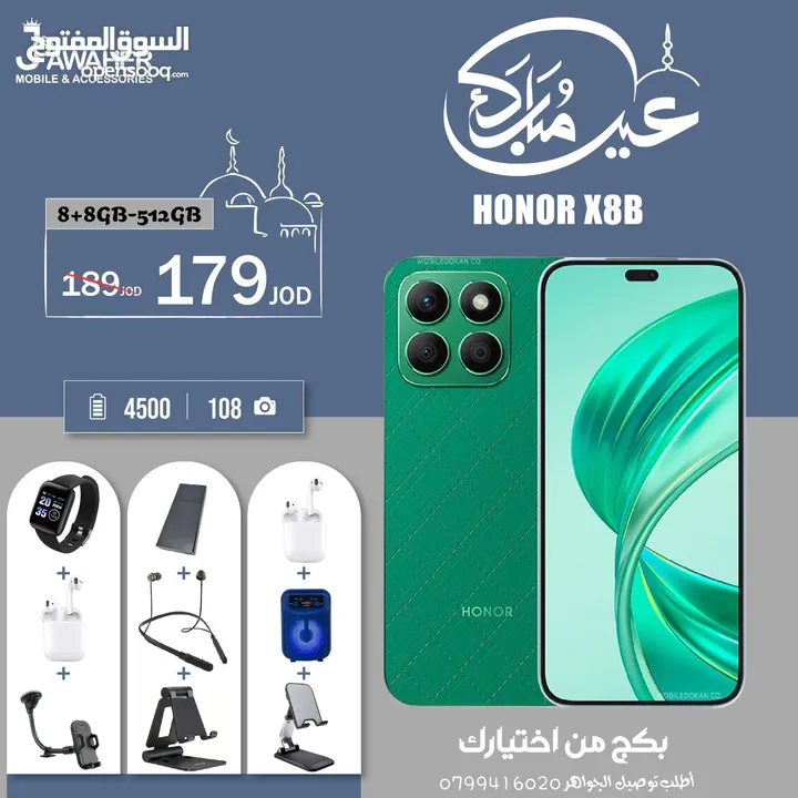 هونور X8b الذاكرة 512G لرام 16G متوفر مع بكج بقيمة 30 دينار هدية honor