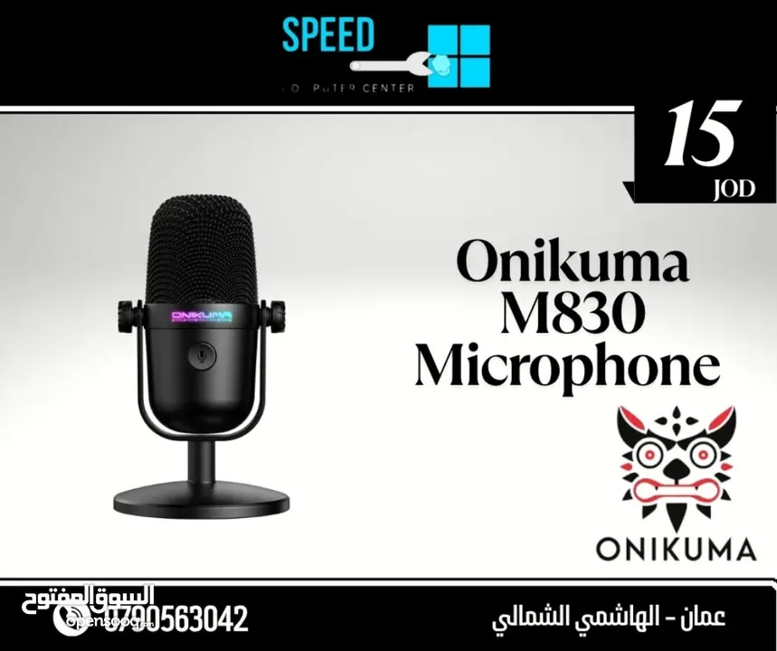 منتجات Oniluma