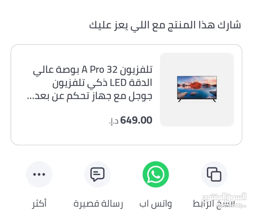 تلفزيون شاومي 32 A Pro بوصة عالي الدقة