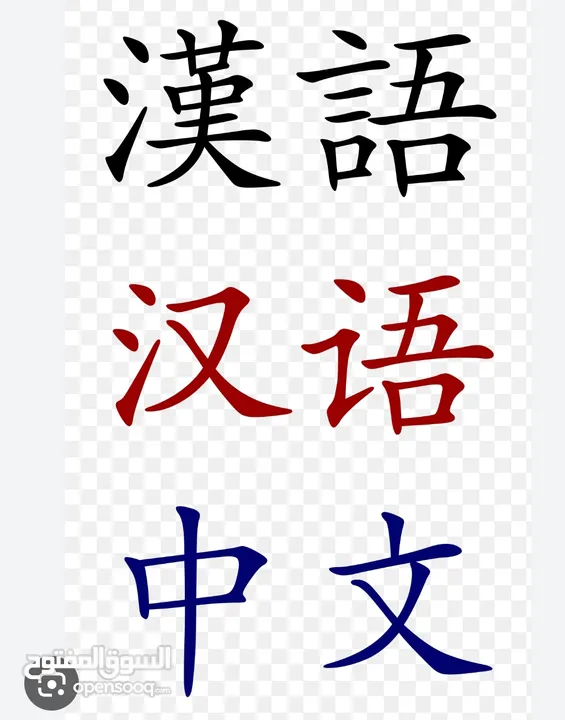 تدريس اللغة الصينية