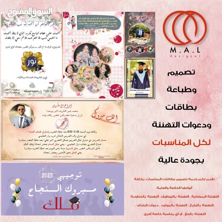 خدماتنا .. تصميم .. طباعة .. تسويق الكتروني .. امكانية العمل عن بعد مع الشركات والافراد