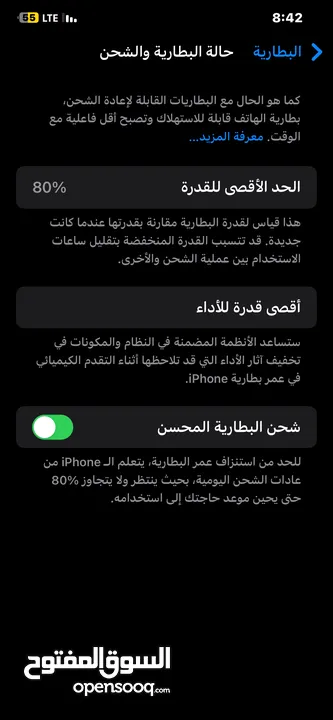 ايفون 11 برو ماكس