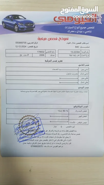 شفروليه ابيكا 2006 فحص 3 جيد لون ذهبي بسعر مغري قابل للبدل والاقصاط