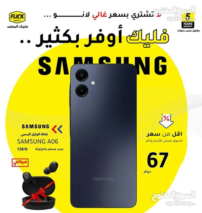 جديد سامسونج اي زيرو 6 بأفضل سعر//SAMSUNG A06 (128GB)(12RAM) NEW