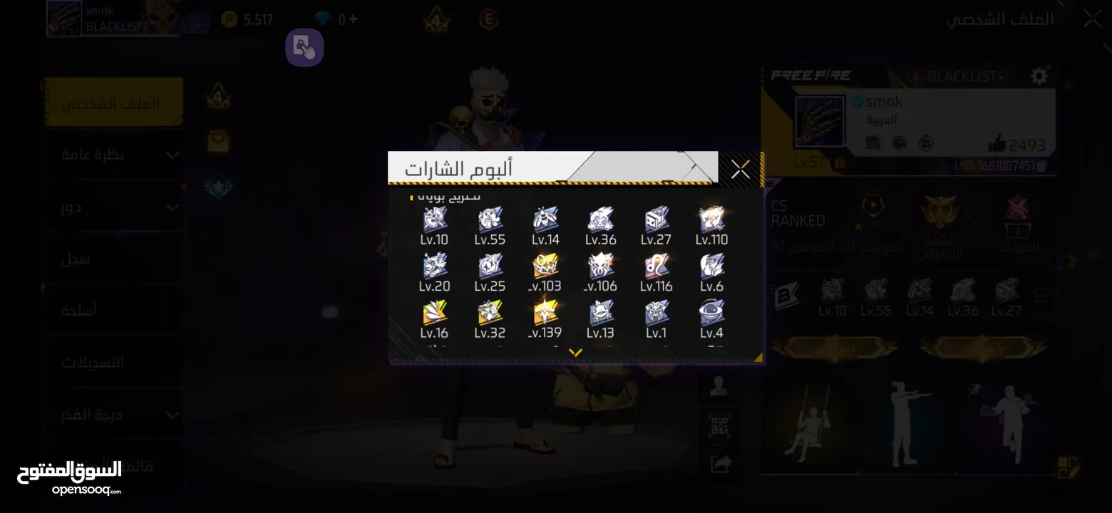 حساب فري فير نادر اقرأ الوصف .....................................................................