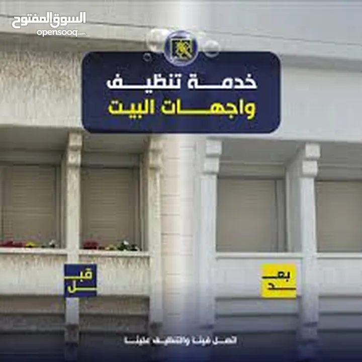 شركة الاصيل لخدمات التنظيف