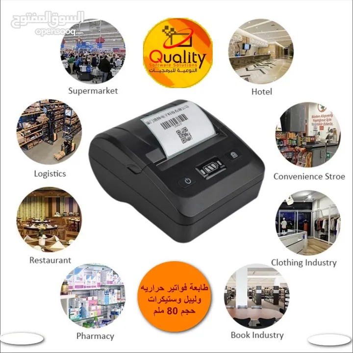 طابعات فواتير حراريه وليبل وستيكرات بلوتوث +USB محموله  حجم 80ملم وحجم 58ملم نظامTSC دقه في الطباعه