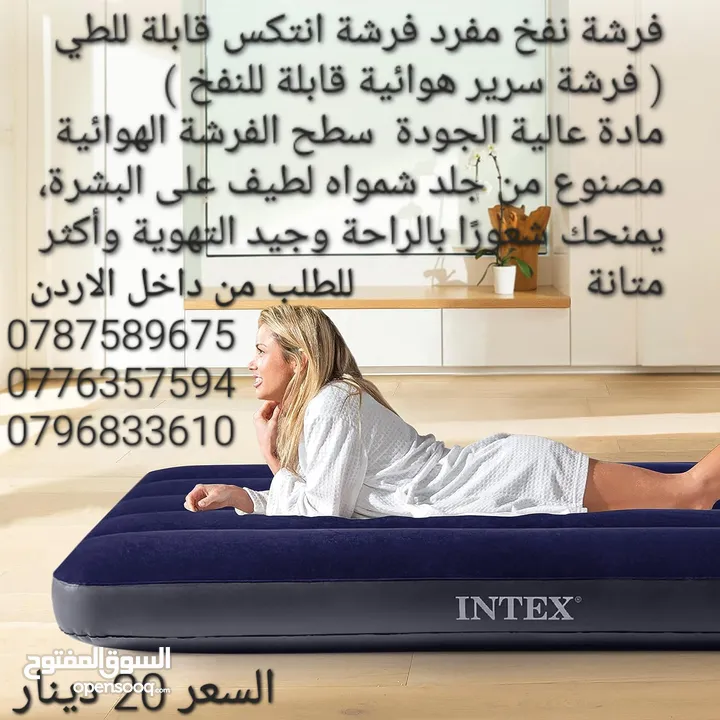 فرشات نفخ طبيه هوائية ماركة انتكس مفرد للرحلات والفنادق والتخييم والمنزل والشقق والسفريات وللمرضى وا