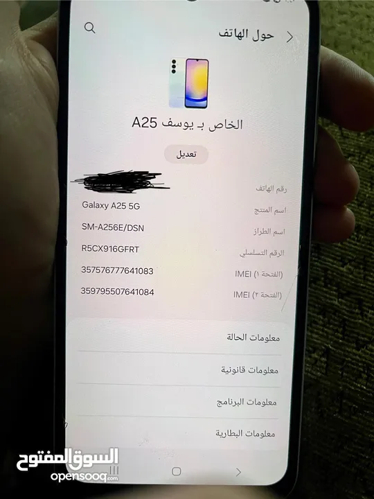 Samsung a25 5zG شغال بحالة الوكالة لسا كفالتو شغاله واستعمال بسيط جداً