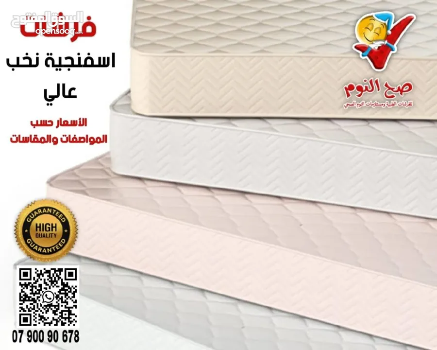 سرير فندقي ( بوكس + راسية ) المزدوج ب والمفرد وفقط ولفترة محدودة