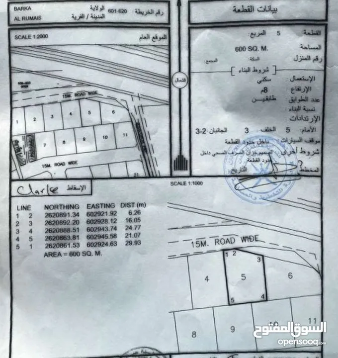 ارض للبيع في الرميس ابو النخيل اول خط من الشارع الساحلي قريب البحر 5 دقائق للمعبيله