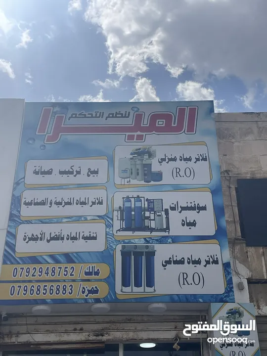 فلاتر مياه فيتنامي باقل سعر بالممكلة عرض العيد 99 شامل توصيل وتركيب داخل عمان