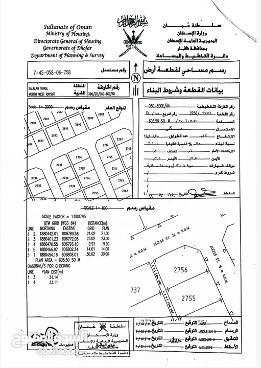 ارض للبيع ركنيه شمال غرب ريسوت مربع ب مميزه