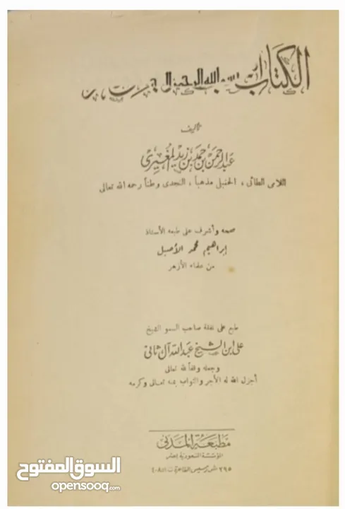 كتب قديمية وتاريخية عن دول الخليج وقطر ودبى فترة الستينات