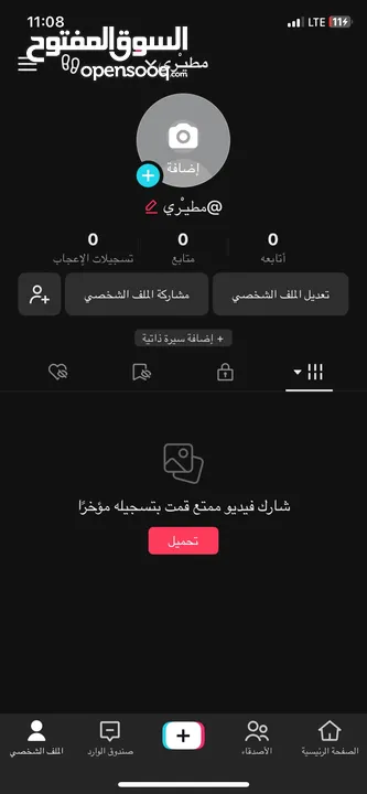 حسابات تيك توك ، يوزرات على حسب اختيارك