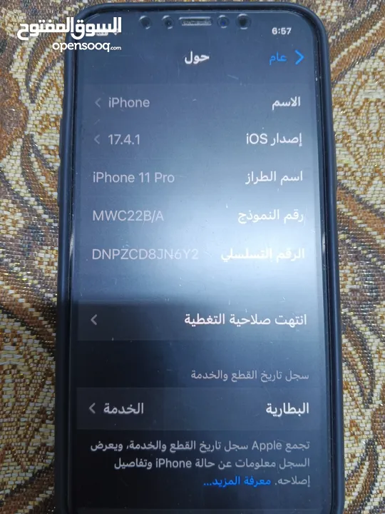 ايفون 11 برو بحالة ممتازة