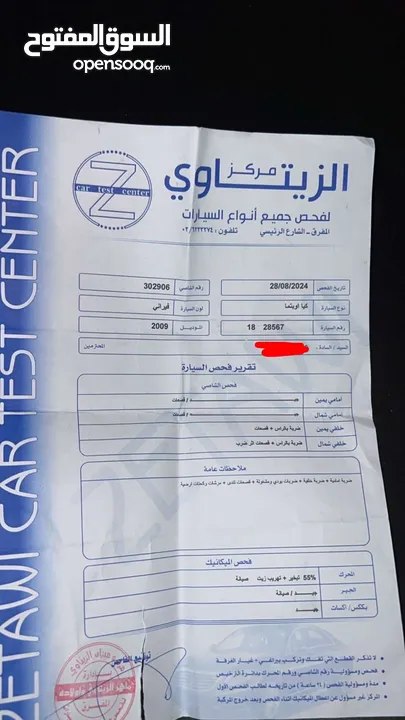 كيا ابتيما 2009  والسعر قابل للتفاوض